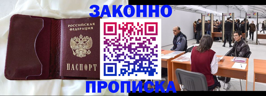 прописка для военкомата в Кингисеппе