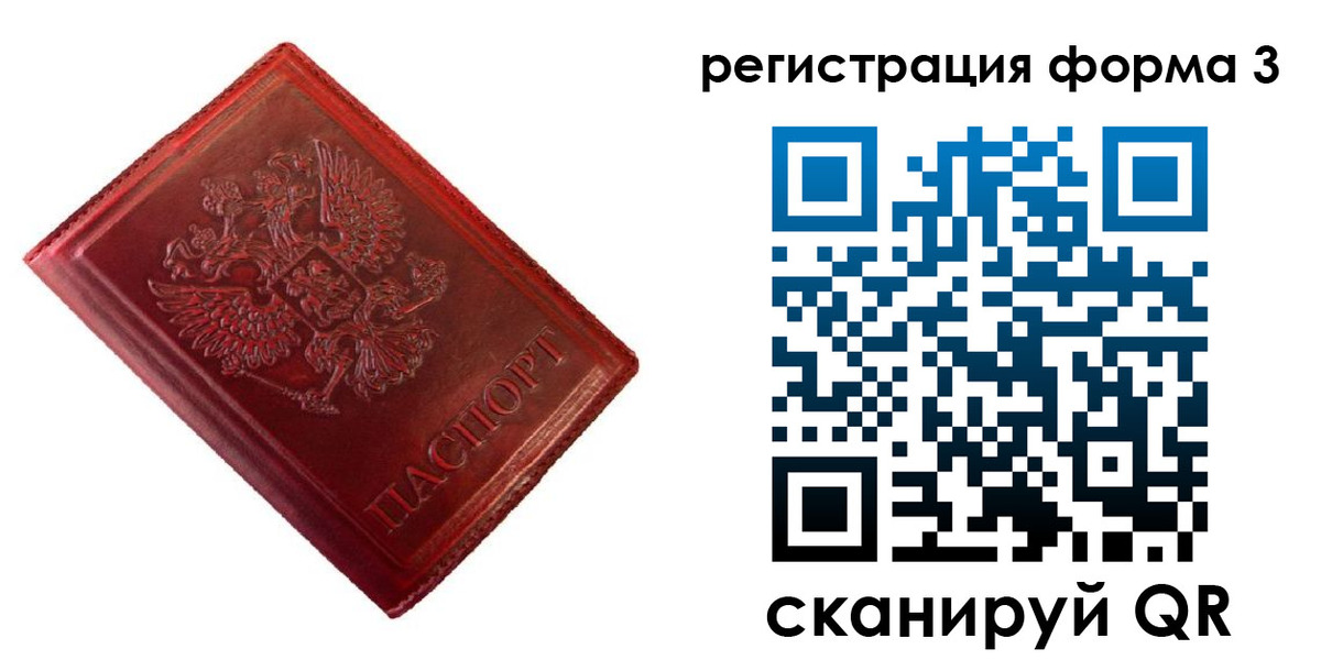 временная прописка в Кингисеппе