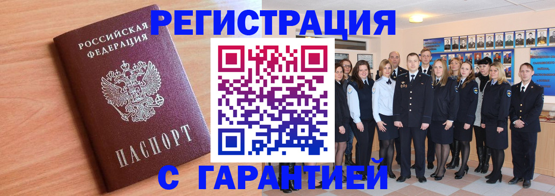 временная регистрация поиск в Кингисеппе