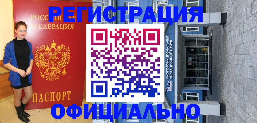 регистрация в Кингисеппе
