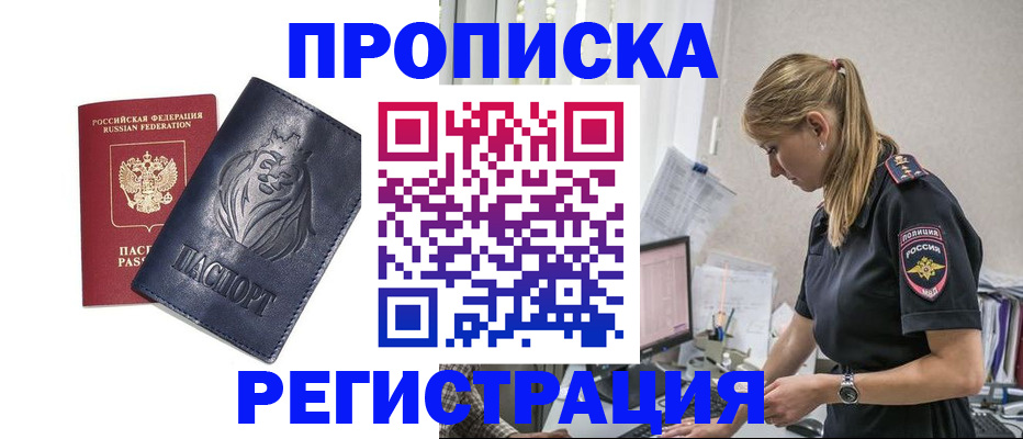 прописка для военкомата в Кингисеппе