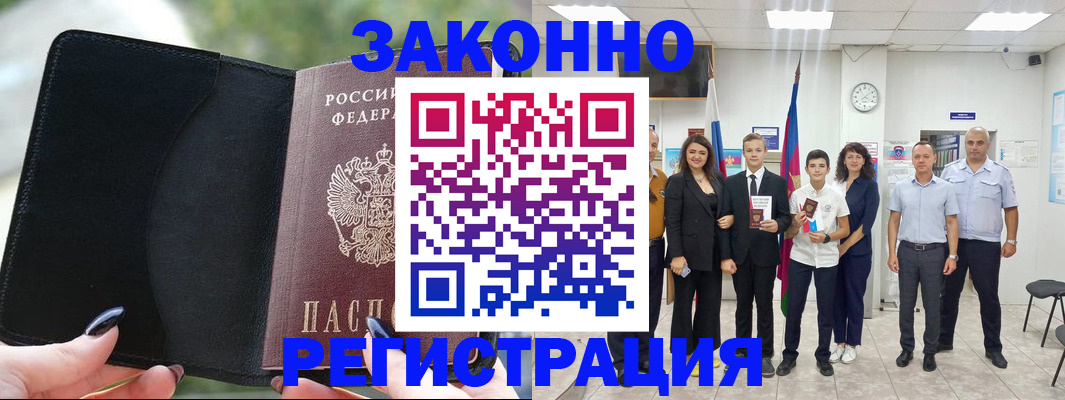 прописка ребенка в Кингисеппе